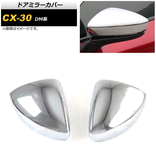 ɥߥ顼С ޥĥ CX-30 DM 2019ǯ10 ̥С ABS 1å() AP-DM228-KSI