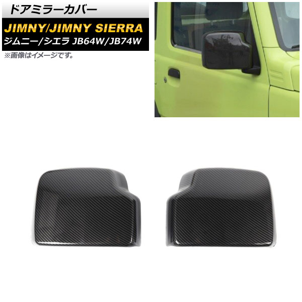 ɥߥ顼С  ˡ/ˡ JB64W/JB74W 2018ǯ07 ֥åܥ ABS 1å() AP-DM247-BKC