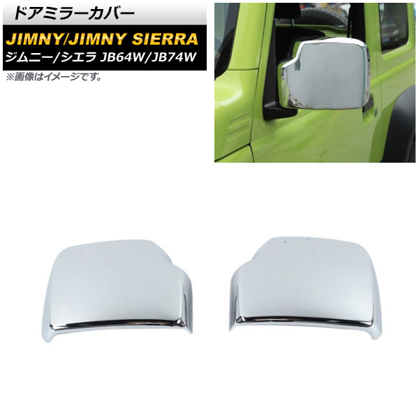 ɥߥ顼С  ˡ/ˡ JB64W/JB74W 2018ǯ07 ̥С ABS 1å() AP-DM247-KSI