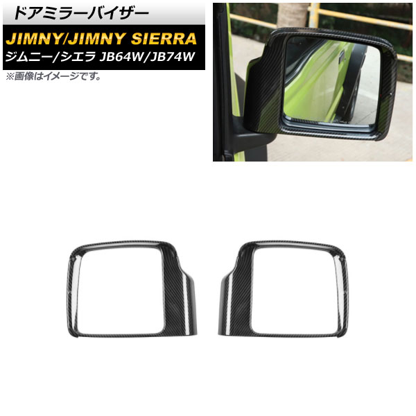 ɥߥ顼Х  ˡ/ˡ JB64W/JB74W 2018ǯ07 ֥åܥ ABS 1å() AP-DM248-BKC