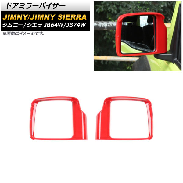 ɥߥ顼Х  ˡ/ˡ JB64W/JB74W 2018ǯ07 å ABS 1å() AP-DM248-RD