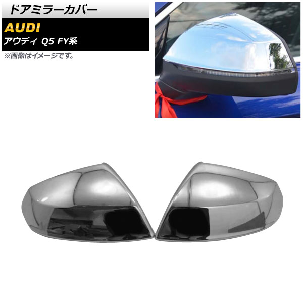 ɥߥ顼С ǥ Q5 FY 2017ǯ10 ̥С ABS 1å() AP-DM255-KSI
