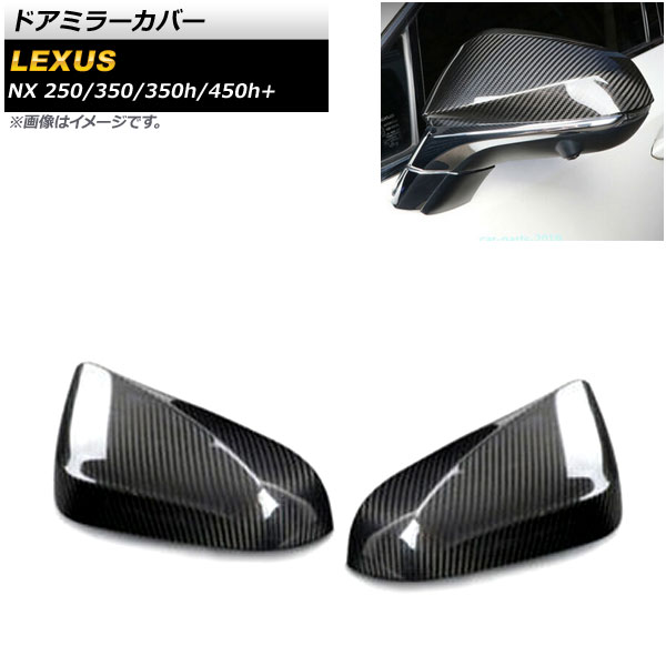 ɥߥ顼С 쥯 NX250/350/350h/450h+ 2021ǯ11 ֥åܥ ܥեС 1å() AP-DM275