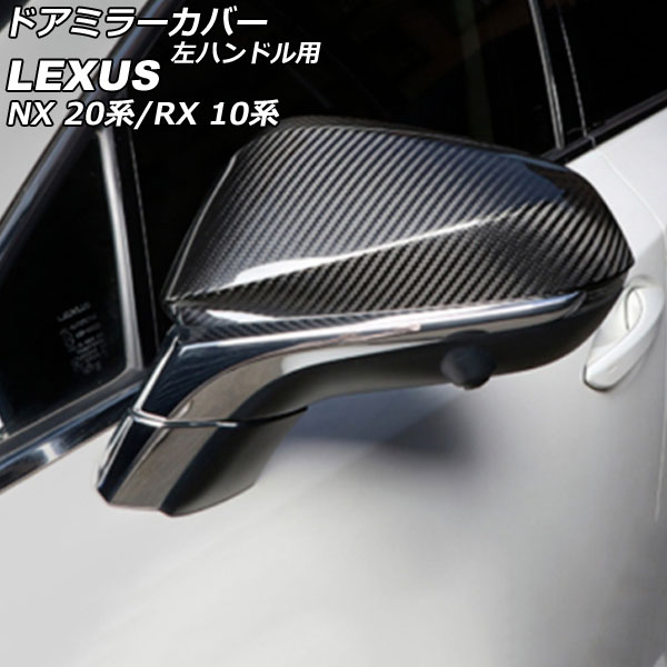 ɥߥ顼С NX250/NX350/NX350h/NX450h+ RX350/RX450h+/RX500h ֥åܥ ABS ϥɥ 1å() AP-DM276-BKC