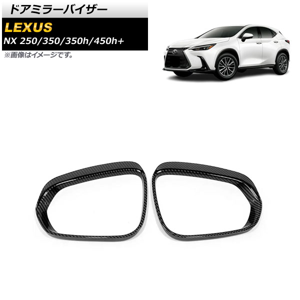 ɥߥ顼Х 쥯 NX250/350/350h/450h+ TAZA25/AAZA20/AAZA25/AAZH20/AAZH26 2021ǯ11 ֥åܥ ABS 1å() AP-DM284-BKC