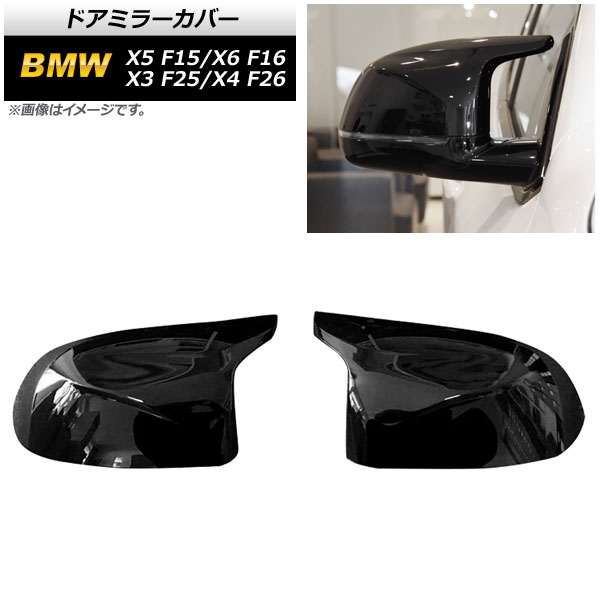 ɥߥ顼С X3 X4 X5  ԥΥ֥å ABS AP-DM293-PBK