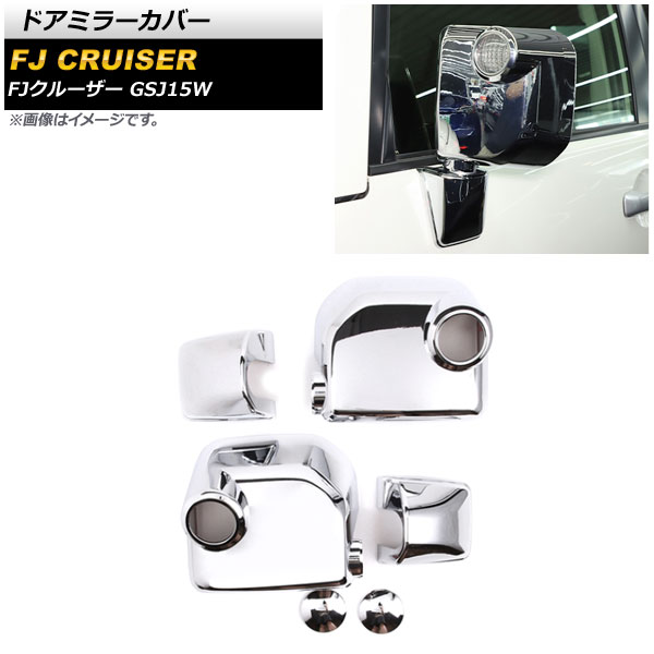 ɥߥ顼С ȥ西 FJ롼 GSJ15W ɥߥ顼󥫡 2010ǯ122018ǯ01 ̥С ABS 1å(6) AP-DM298-KSI