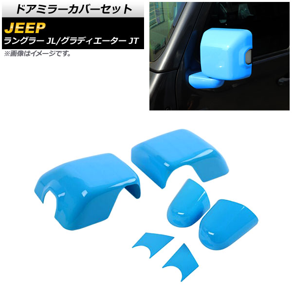 ɥߥ顼Сå ǥ 󥰥顼 饤ȥ֥롼 ABS 1å(6) AP-DM303-LBL