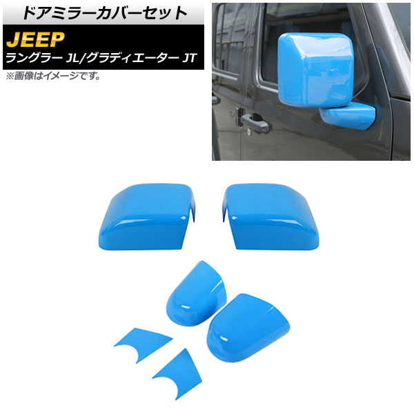 ɥߥ顼Сå ǥ 󥰥顼 饤ȥ֥롼 ABS 1å(6) AP-DM304-LBL