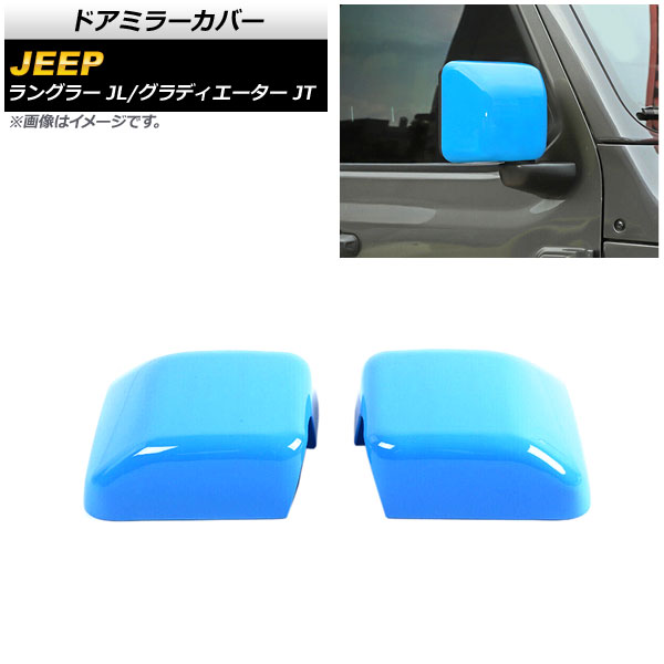 ɥߥ顼С ǥ 󥰥顼 饤ȥ֥롼 ABS 1å() AP-DM306-LBL