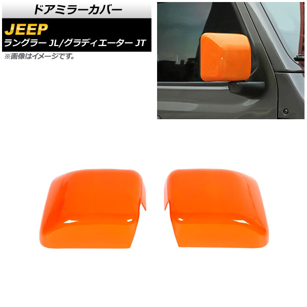 ɥߥ顼С ǥ 󥰥顼  ABS 1å() AP-DM306-OR