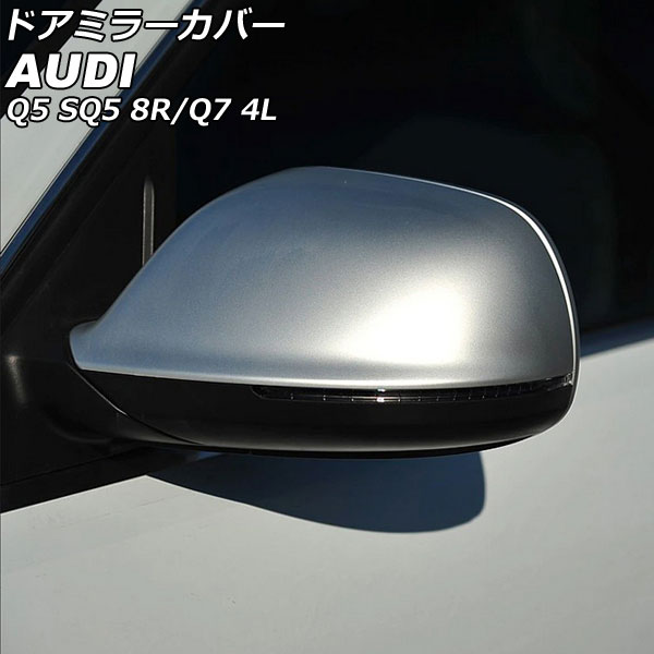 ɥߥ顼С Q5 Q7 SQ5 ޥåȥС ABS 1å() AP-DM328-MSI