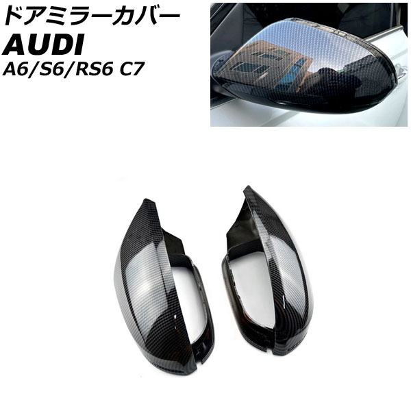 ɥߥ顼С A6 RS6 S6 ֥åܥ ABS 1å() AP-DM337-BKC