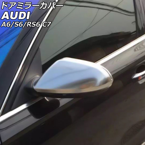 ɥߥ顼С A6 RS6 S6 ޥåȥС ABS 1å() AP-DM338-MSI