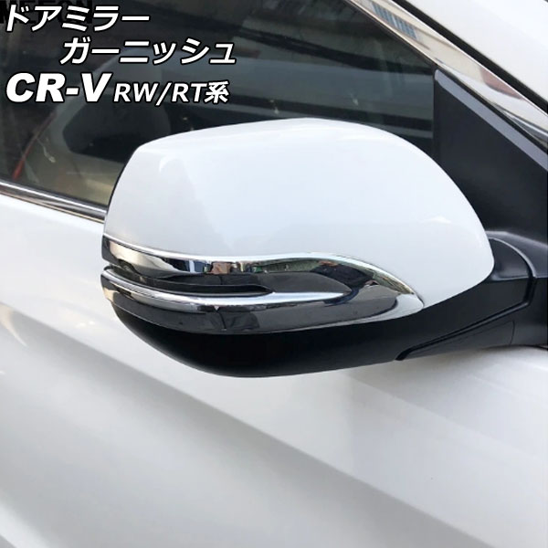 ɥߥ顼˥å ۥ CR-V RW1/RW2/RT5/RT6 ϥ֥åɲ 2018ǯ082022ǯ12 ̥С ABS 1å() AP-DM349