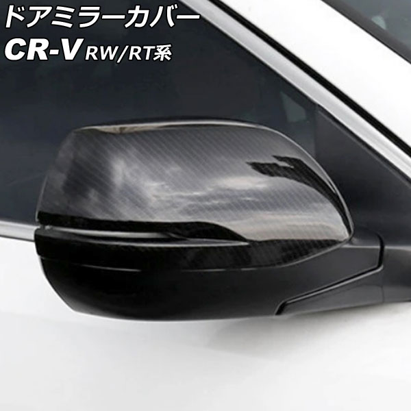ɥߥ顼С ۥ CR-V RW1/RW2/RT5/RT6 ϥ֥åɲ 2018ǯ082022ǯ12 ֥åܥ ABS 1å() AP-DM350-BKC