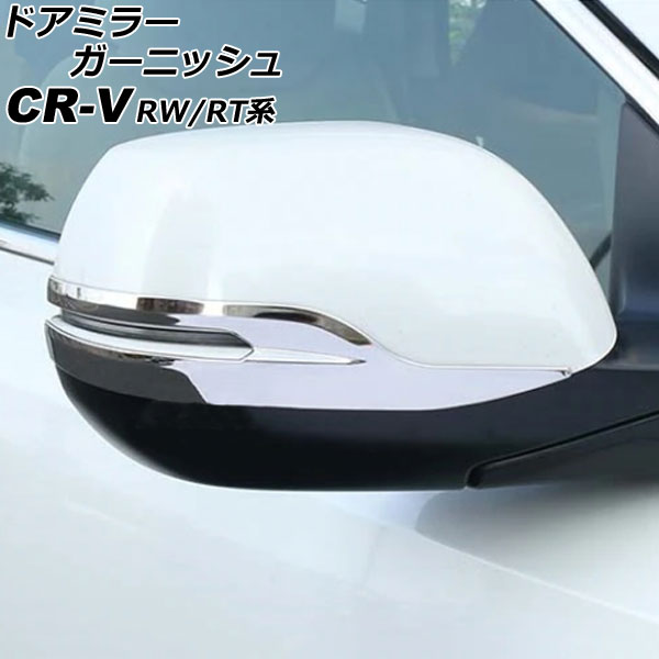 ɥߥ顼˥å ۥ CR-V RW1/RW2/RT5/RT6 ϥ֥åɲ 2018ǯ082022ǯ12 ̥С ƥ쥹 1å() AP-DM352-KSI