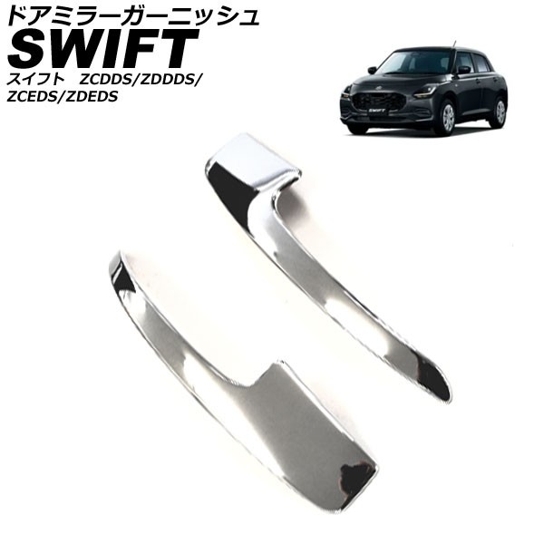 ɥߥ顼˥å  ե ZCDDS/ZDDDS/ZCEDS/ZDEDS 2023ǯ12 ̥С ABS 1å(2) AP-DM407