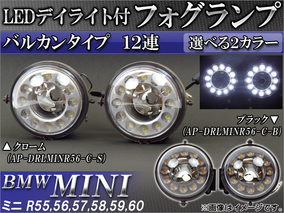 LEDǥ饤եե Х륫󥿥 12Ϣ ߥ(BMW) R55, R56, R57, R58, R59, R60 2006ǯ ٤2顼 1å() AP-DRLMINR56
