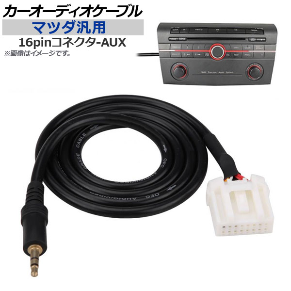 ǥ֥ ޥĥ 16pin-AUX 100cm AP-EC013-100CM