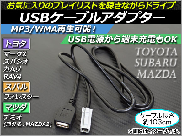 AP USB֥륢ץ 103cm 12V USBݡ  AP-EC014