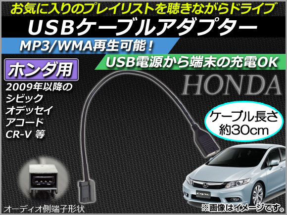 USB֥륢ץ 30cm 12V USB2.0 ۥ AP-EC015