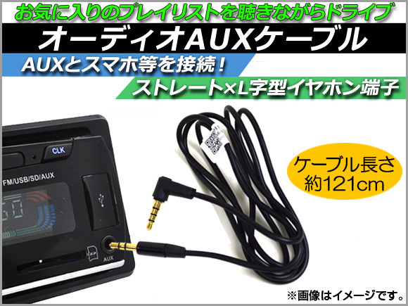 AP ǥAUX֥ 121cm 12V 3.5mmAUXߥ˥ץ饰  AP-EC016