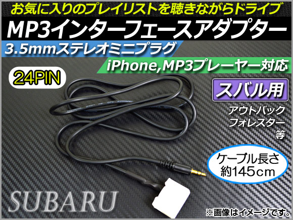 AP MP3󥿡եץ 145cm 12V 3.5mmAUXƥ쥪ߥ˥ץ饰 Х AP-EC021