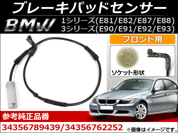 ֥졼ѥåɥ󥵡 BMW 1꡼/3꡼  ե AP-EC024