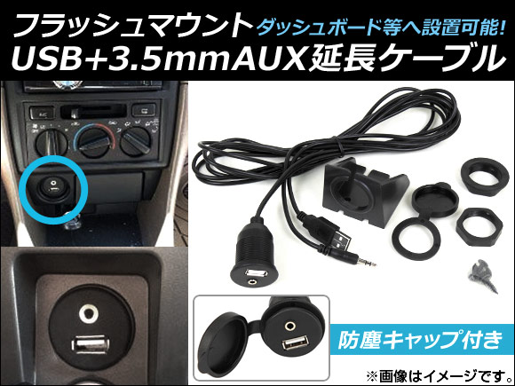 AP եåޥ USB+3.5mmAUXĹ֥  åܡֲǽ AP-EC055