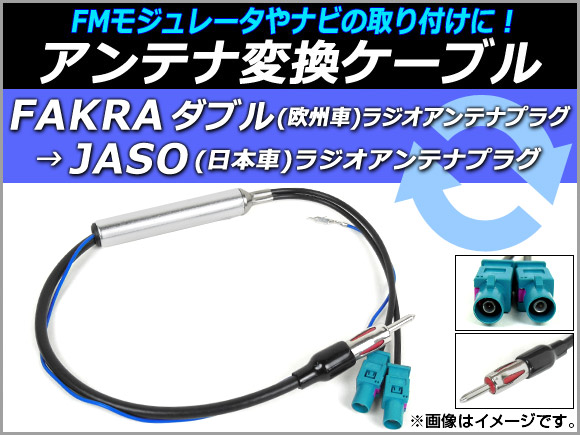 ƥѴ֥ FAKRA֥()JASO(ܼ) 12V ֡դ AP-EC058