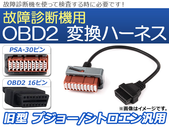 OBD2 ξǵ Ѵϡͥ PSA-30ԥ 췿 ץ硼/ȥ AP-EC071