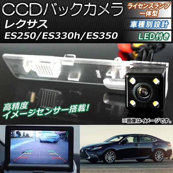AP CCDХå 饤󥹥װη LEDդ AP-EC083 쥯 ES250/ES330h/ES350 2014ǯ
