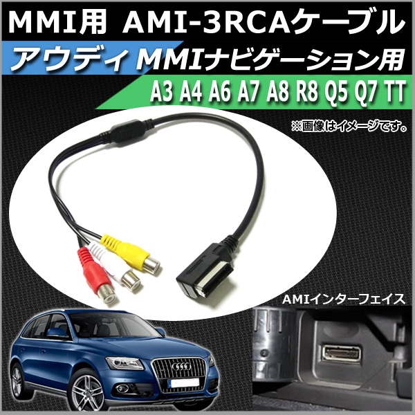 ǥ MMI AMI-3RCA֥ RCA(᥹) 12V AP-EC105
