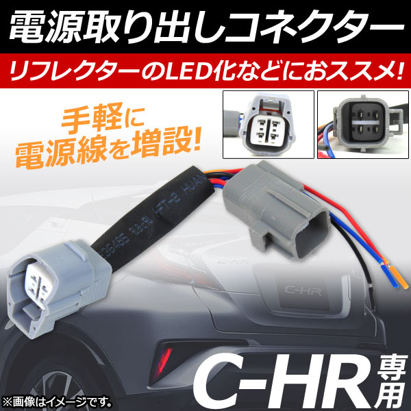 AP ŸФͥ LEDե쥯ʤɤդݤˤᡪ AP-EC108 ȥ西 C-HR ZYX10,NGX50 2016ǯ12