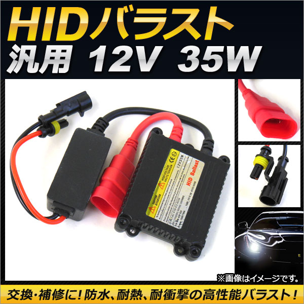  HIDХ饹 35W 12V 򴹡佤ˤᡪɿ塢ǮѾ׷ιǽХ饹ȡ AP-EC127
