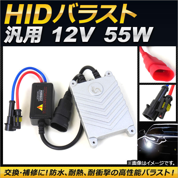  HIDХ饹 55W 12V 򴹡佤ˤᡪɿ塢ǮѾ׷ιǽХ饹ȡ AP-EC128