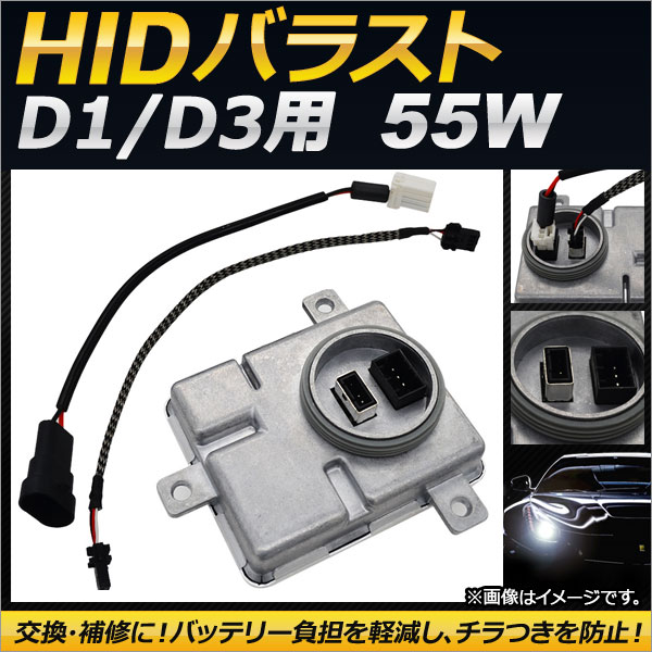 AP D1/D3 HIDХ饹 55W 12V 򴹡佤ˤιǽХ饹ȡ AP-EC130