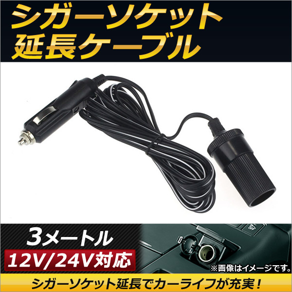 AP åȱĹ֥ 12V/24V 3᡼ȥ åȱĹǥ饤դ¡ AP-EC142-3M