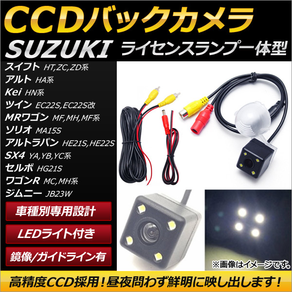 AP CCDХå 饤󥹥װη LEDդ AP-EC156 Kei MR若 SX4 