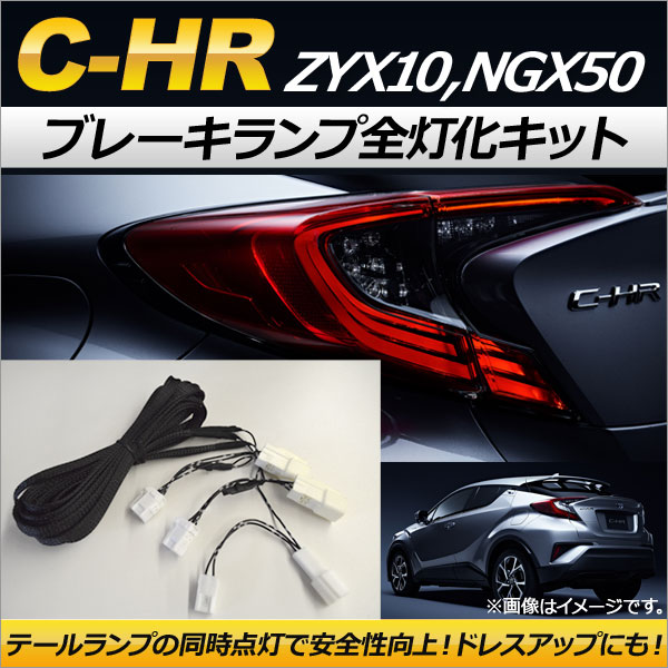 AP ֥졼å AP-EC165 ȥ西 C-HR/C-HRϥ֥å ZYX10,NGX50 2016ǯ12