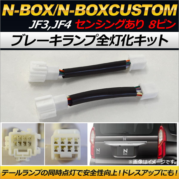 ֥졼å ۥ N-BOX/N-BOX JF3,JF4 ۥ󥷥󥰤 2017ǯ09 AP-EC168