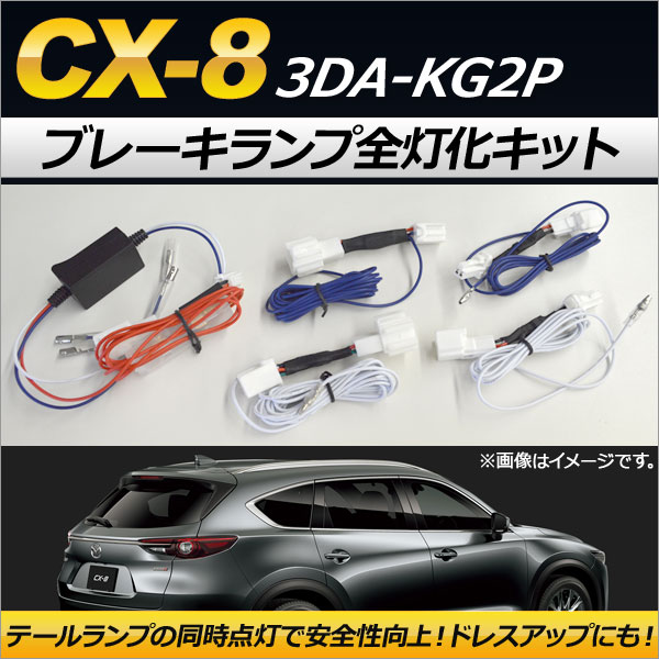 ֥졼å ޥĥ CX-8 3DA-KG2P 2017ǯ12 AP-EC179