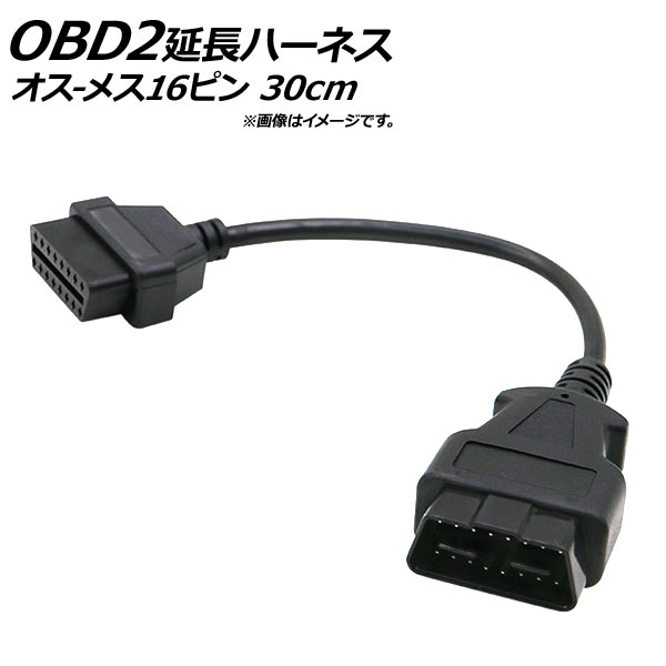 OBD2 Ĺ֥ 30cm 16ԥ-᥹16ԥ AP-EC185-30CM