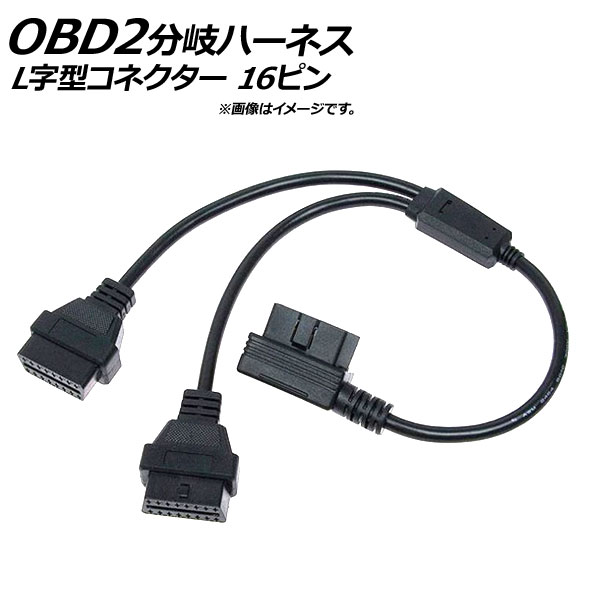 OBD2 ʬϡͥ 2 Lͥ 16ԥ-᥹16ԥ/᥹16ԥ AP-EC186