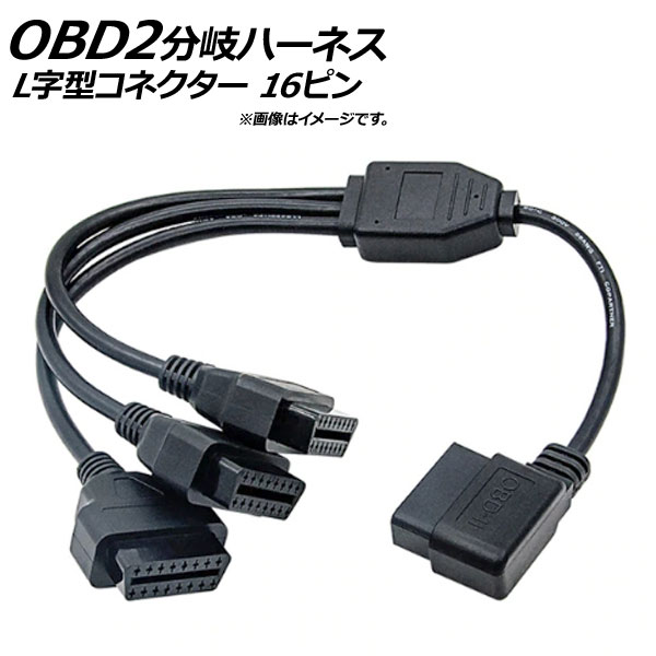 OBD2 ʬϡͥ 3 Lͥ 16ԥ-᥹16ԥ/᥹16ԥ/᥹16ԥ AP-EC187