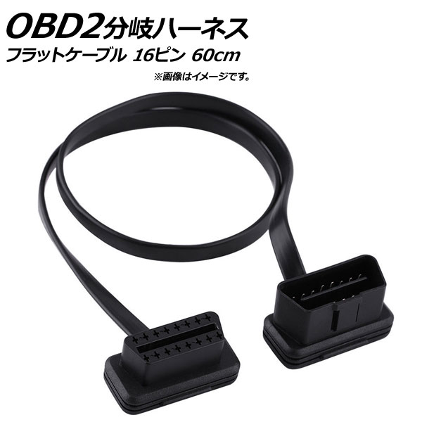 AP OBD2 Ĺ֥ 60cm եåȥ֥ Lͥ 16ԥ-᥹16ԥ AP-EC188-60CM