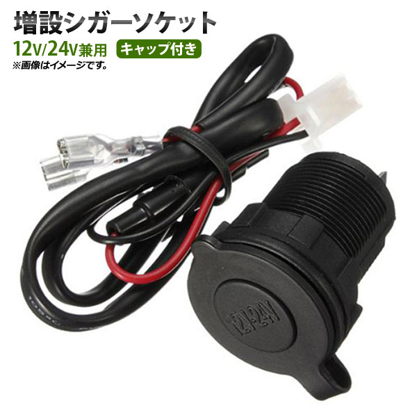 AP ߥå 12V/24V åդ ֥60cm ֤ХŸݤˡ AP-EC193