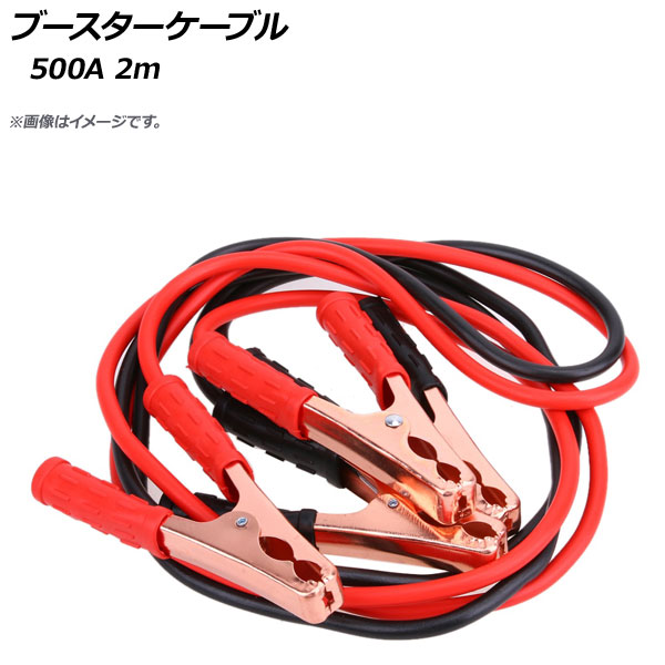 ֥֡ 500A 2m 12V 1å(2) AP-EC258