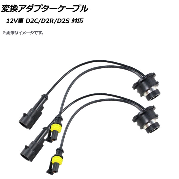 AP Ѵץ֥ 12V 35W D2C/D2R/D2S HID Υŵ AP-EC262 1å(2)